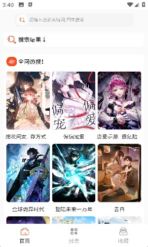 快漫