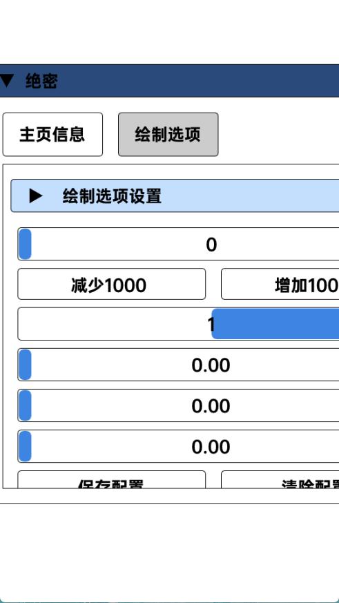 三角洲行动绝密辅助