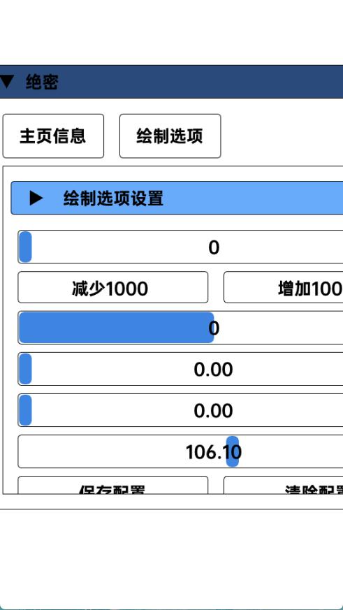 三角洲行动绝密辅助