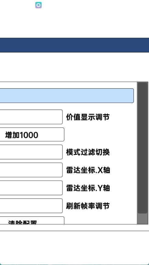 三角洲行动绝密辅助