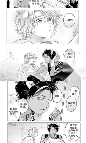 啵乐漫画免费版截图4
