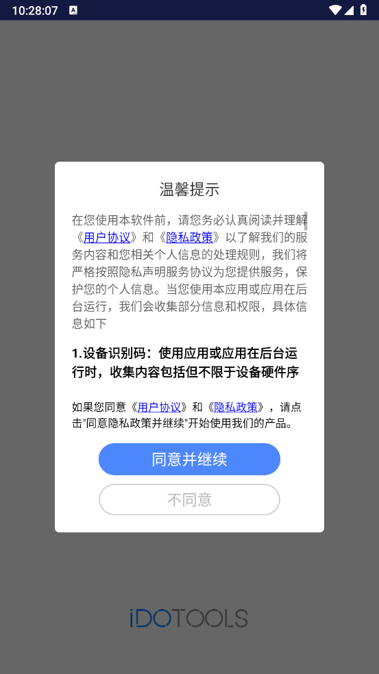 一键截屏截图3