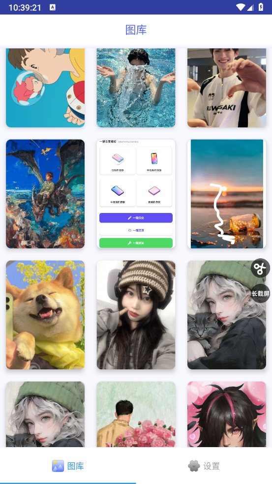 一键截屏截图0