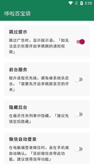 李跳跳最新版截图0