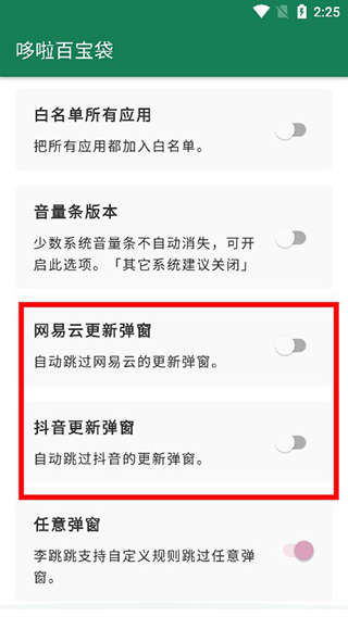 李跳跳最新版截图2