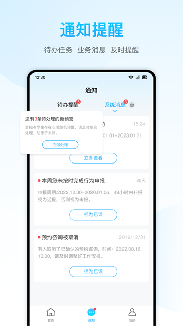 心灵伙伴心理云截图1