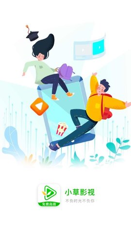 小草影视截图1