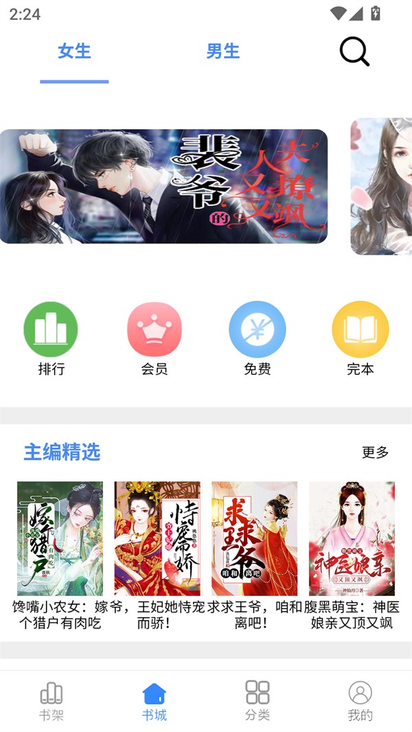 腾阅读书免费版