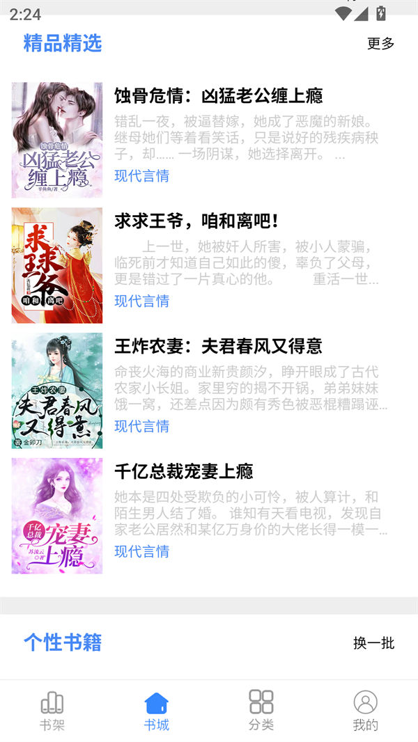 腾阅读书免费版截图0