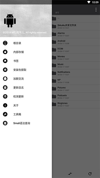 NP管理器版截图2