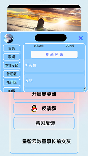 恐怕音乐