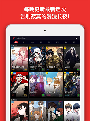 Toomics国际中文版截图1