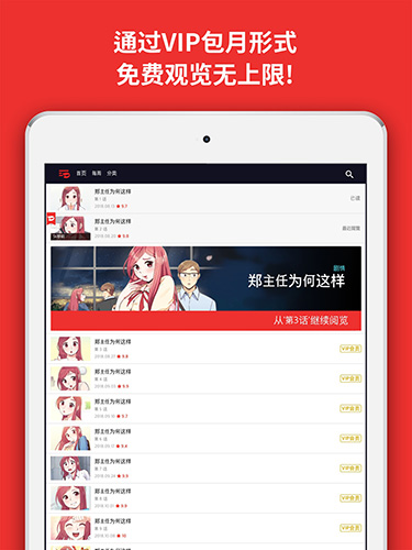 Toomics国际中文版截图2