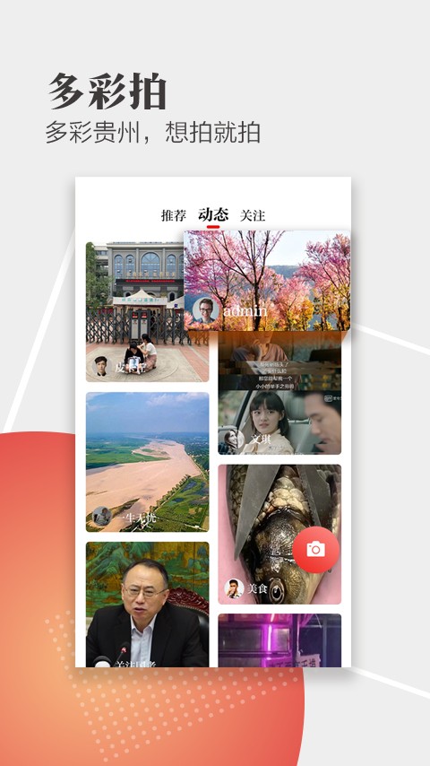 天眼新闻截图0