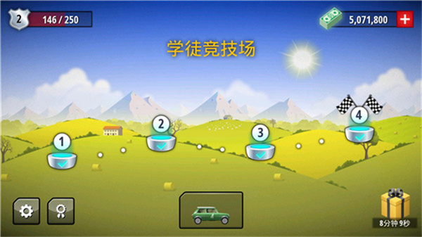自由赛车截图4