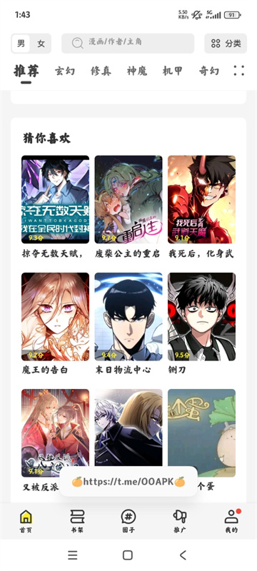绘梦轩漫画正版截图0
