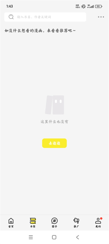 绘梦轩漫画正版截图3