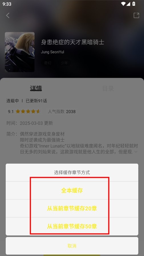 绘梦轩漫画正版