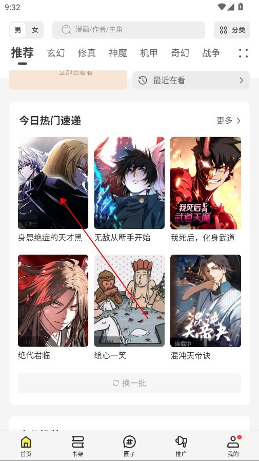绘梦轩漫画正版
