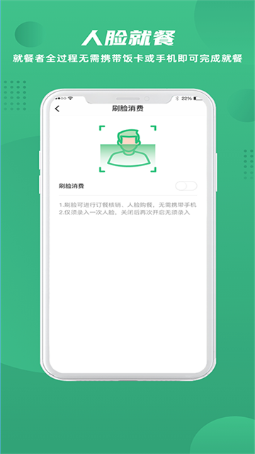 益食堂截图3