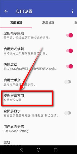 以太模拟器截图3