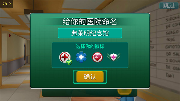 医院手术时间汉化版截图3