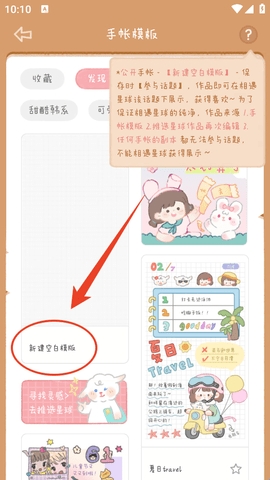 念念手帐