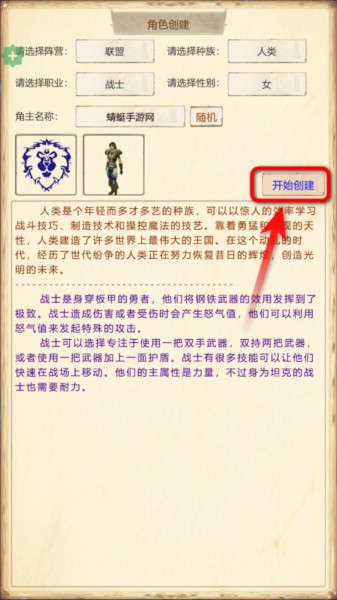 魔兽佣兵团2