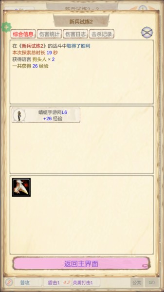 魔兽佣兵团2