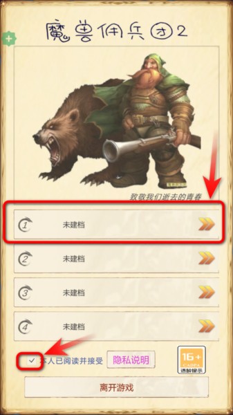 魔兽佣兵团2