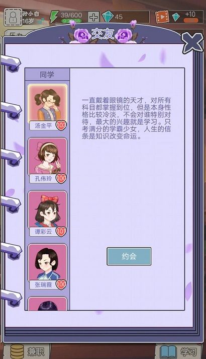 中国式成长