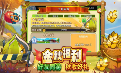 植物大战僵尸2高清摇滚年代截图1