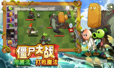 植物大战僵尸2高清摇滚年代