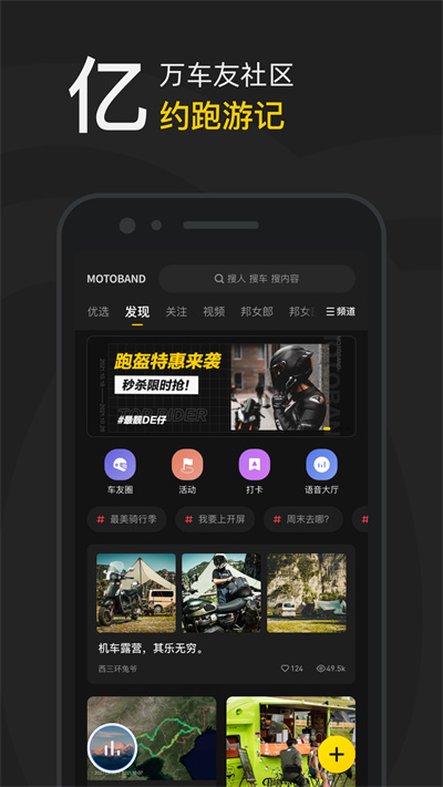 摩托邦截图4