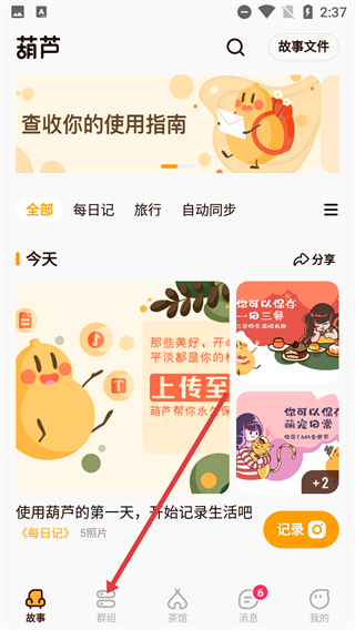 葫芦
