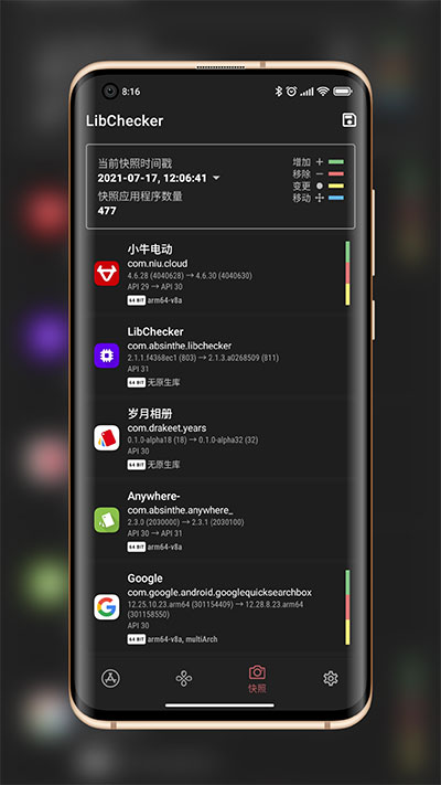 libchecker截图0