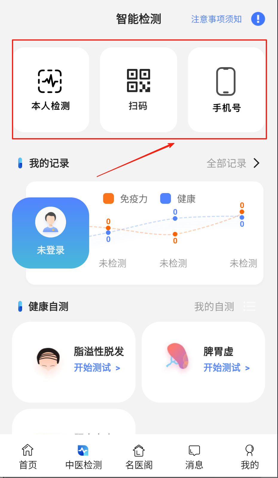 俏郎中