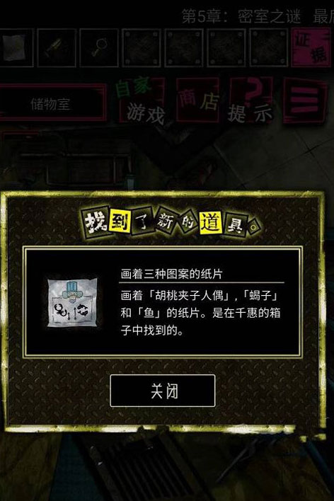 恶狼游戏another