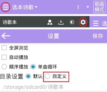 诗歌本