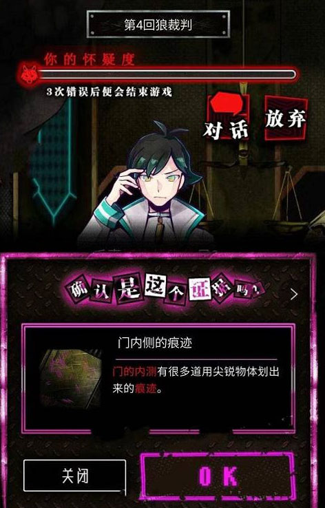 恶狼游戏another