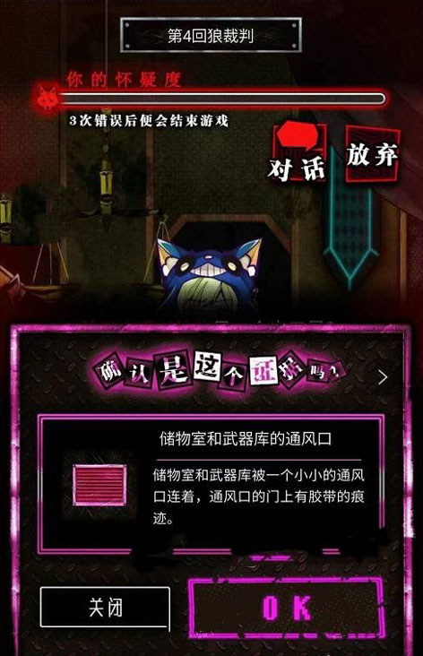 恶狼游戏another