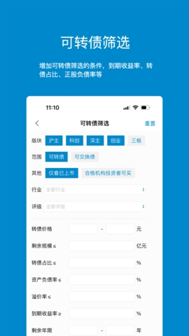 集思录手机版