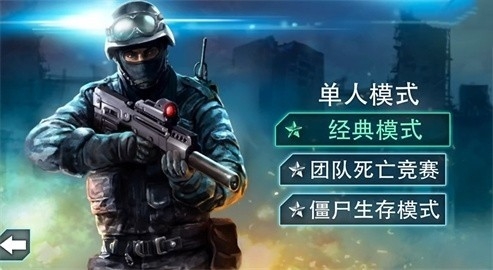 关键任务特警行动全枪械版