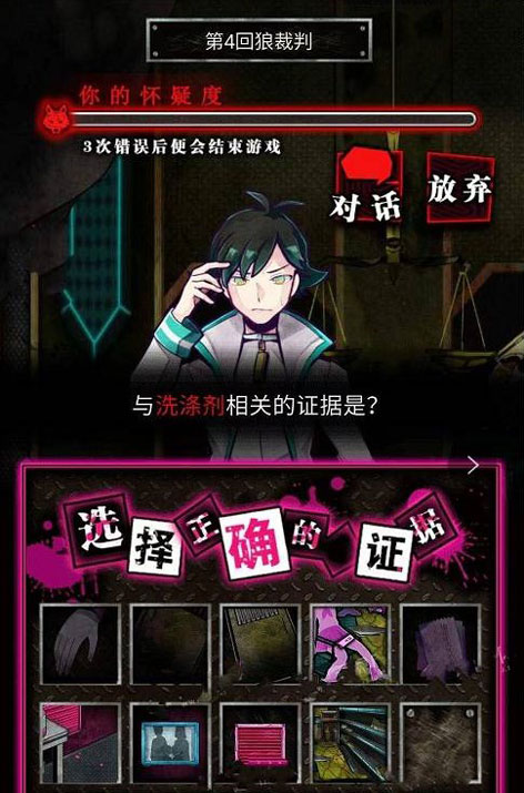 恶狼游戏another