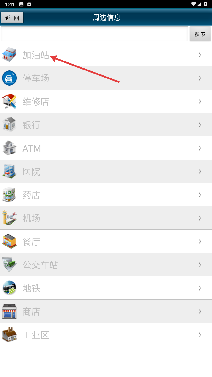出行无忧