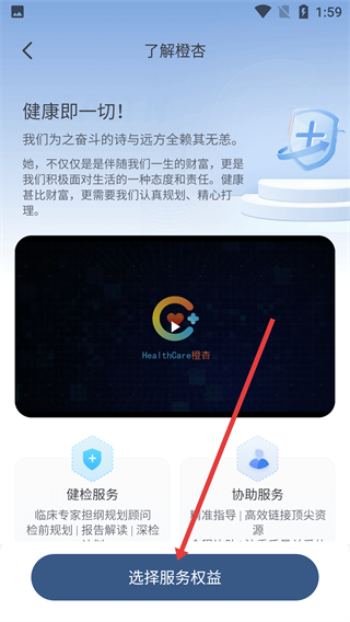 橙杏健康平台