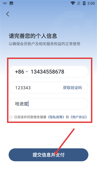橙杏健康平台
