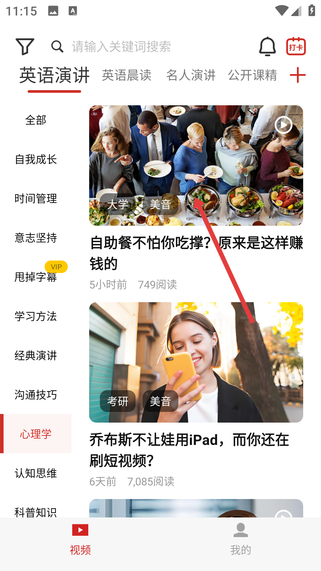 英语演讲