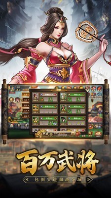 智斗卧龙截图1