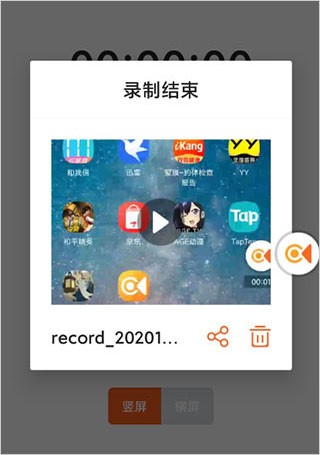 金舟录屏大师